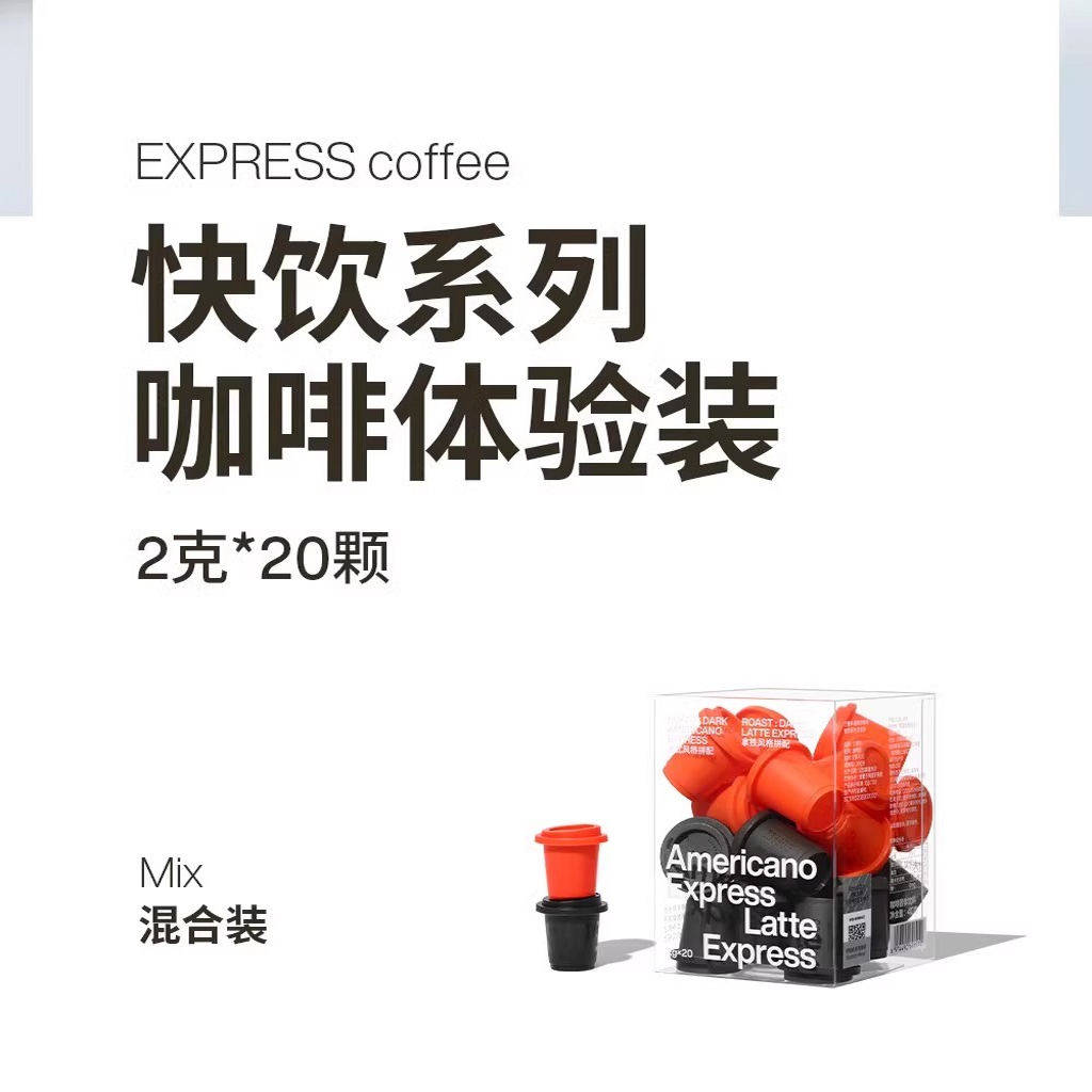三顿半黑咖啡美式拿铁20颗盒装威速溶快饮冷萃即溶冻干手冲咖啡,淘宝优惠券,粉丝福利购,淘宝优惠卷