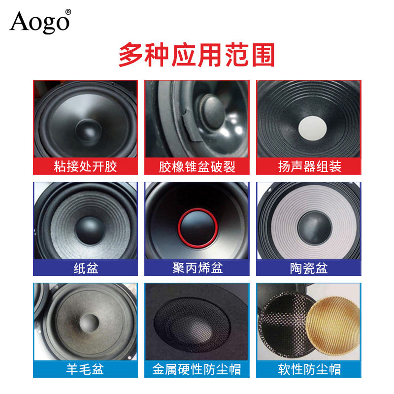 音箱喇叭胶水专用修复耳机扬声器塑料密封胶修补维修透明防水强力,淘宝优惠券,粉丝福利购,淘宝优惠卷