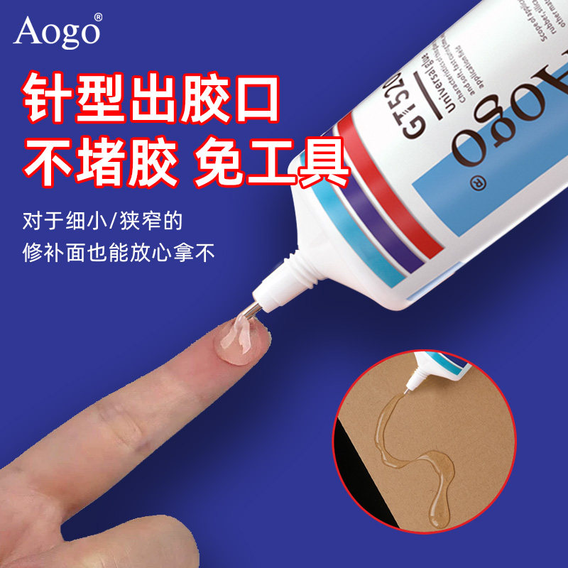 音箱喇叭胶水专用修复耳机扬声器塑料密封胶修补维修透明防水强力,淘宝优惠券,粉丝福利购,淘宝优惠卷