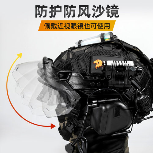 灵鹰FAST战术头盔翻转风镜套装工程防护行动版COS训练防护头盔 - 图0