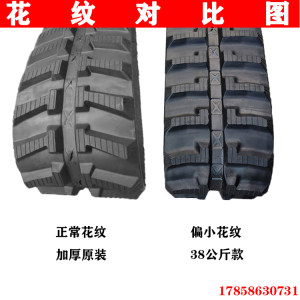 驭工22挖机履带15/30小微型挖掘机橡胶履带小勾机胶链条原装加厚