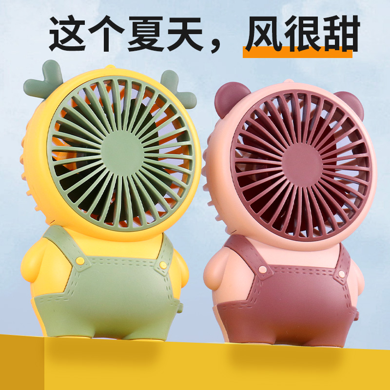 卡通可爱手持小风扇静音可充电学生实用礼物儿童创意礼品定制logo - 图2