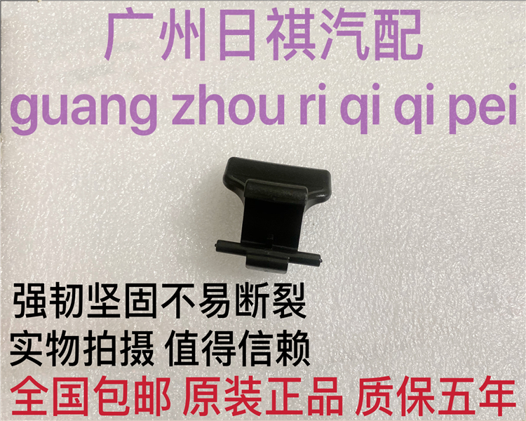 适用于日产08-13款老奇骏风度MX6扶手箱锁扣扶手盒卡扣储物盒卡扣