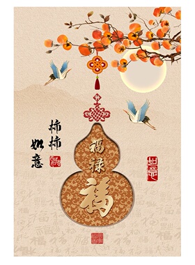 新中式五福临门葫芦多福字画入户玄关装饰画客厅走廊自粘墙画画芯