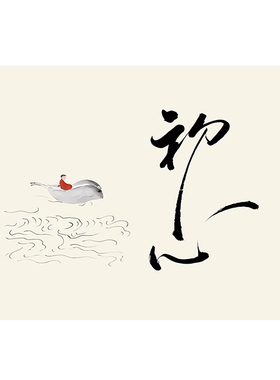 新款茶室横版静心如意自粘油画布