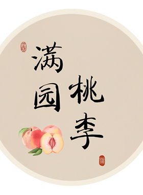 新款圆形餐厅装饰画客厅平安喜乐墙贴画新中式玄关过道画茶室画芯