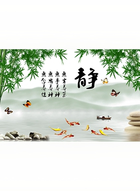 新中式客厅走廊竹报平安背胶贴画