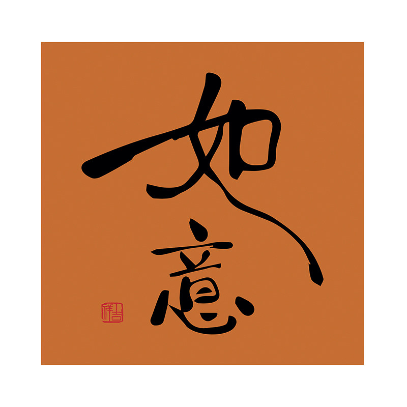 柿柿如意餐厅装饰画平安喜乐暖居油画布贴画餐桌饭厅背景墙自粘画,淘宝优惠券,粉丝福利购,淘宝优惠卷