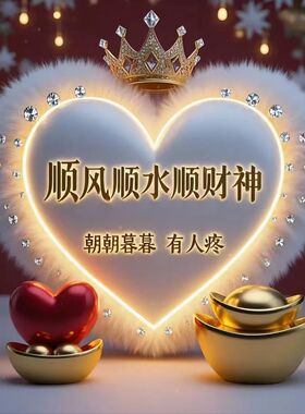防水贴画平面爱心元素浪漫装饰画卧室房间客厅门窗墙上桌面自粘贴