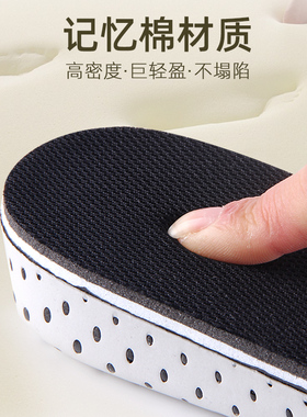 蓝稻人内增高鞋垫男女式记忆棉内增高垫透气全垫半垫2/3/4cm
