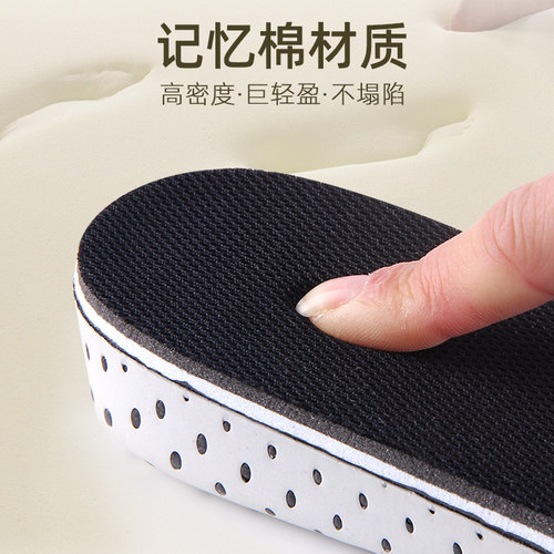 蓝稻人内增高鞋垫男女式记忆棉内增高垫透气全垫半垫2/3/4cm - 图1