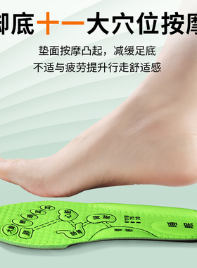 艾草防臭除臭运动鞋垫透气吸汗