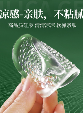 蓝稻人高跟鞋隐形前掌垫防滑防痛