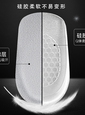 蓝稻人减震弹力女式内增高鞋垫