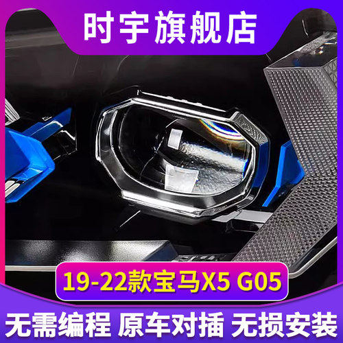 专用于宝马X5大灯总成19-22款G05高配款激光大灯一抹蓝转向灯 - 图2
