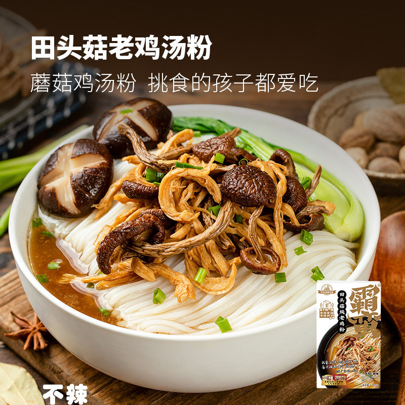 3盒装多口味任选霸蛮正宗招牌米粉 霸蛮食品方便粉丝/米线/螺蛳粉