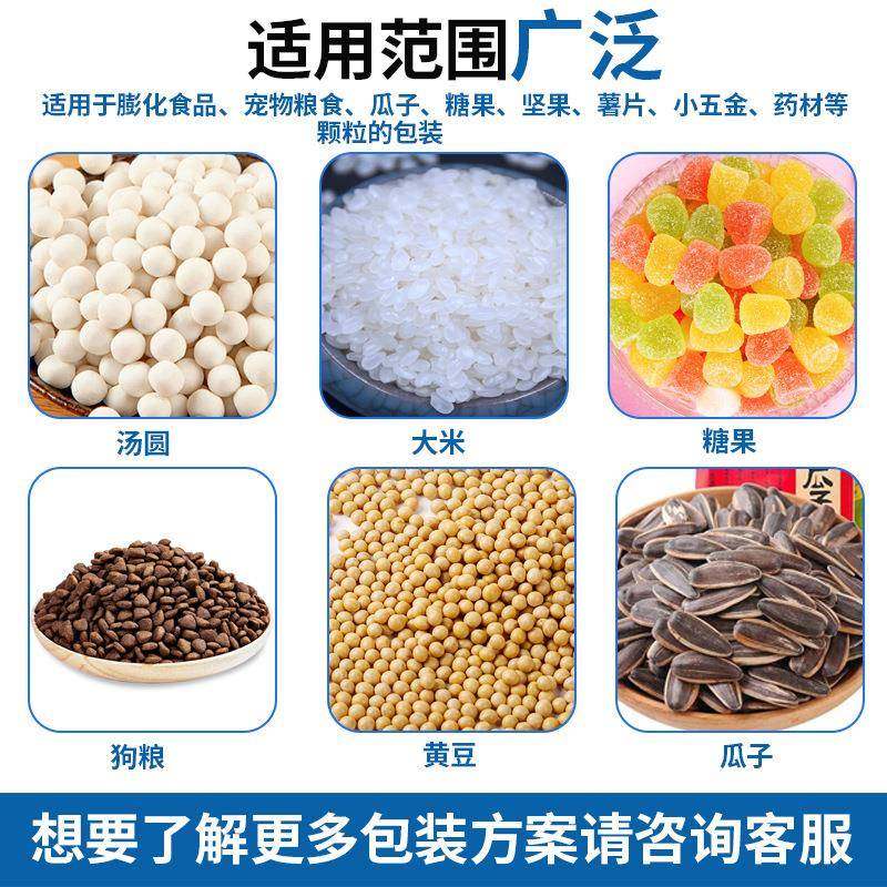 多功能大米包装机组合电子秤计量银杏仁灌装机全自动瓜蒌子分装机,淘宝优惠券,粉丝福利购,淘宝优惠卷