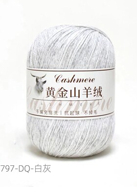 白桃开衫材料包（非成品）！！一团一两山羊绒线！！