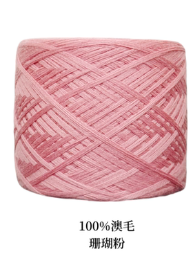【白桃开衫】 澳洲羊毛 100%进口精仿美丽诺羊毛材[非成品]材料包