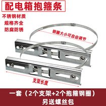 Stainless steel hoop utility pole hoop monitoring pipe clamp street lamp pole tie box crossbar waterproof case bracket