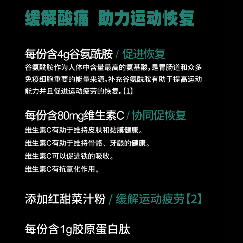 肌肉科技六星谷氨酰胺健身补剂氮泵肌酸健身男增肌 - 图0