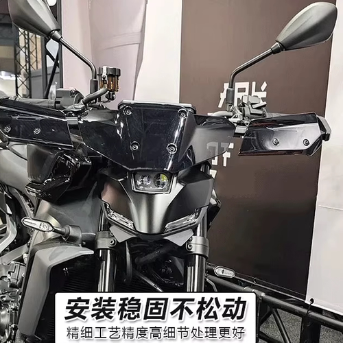 适用24款雅马哈MT09/SP挡风护手套装摩托车导流板防风手把罩配件 - 图0