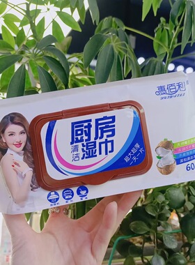 厨房湿巾去油污家用强力清洁神器擦油烟机专用加厚加大包装湿纸巾