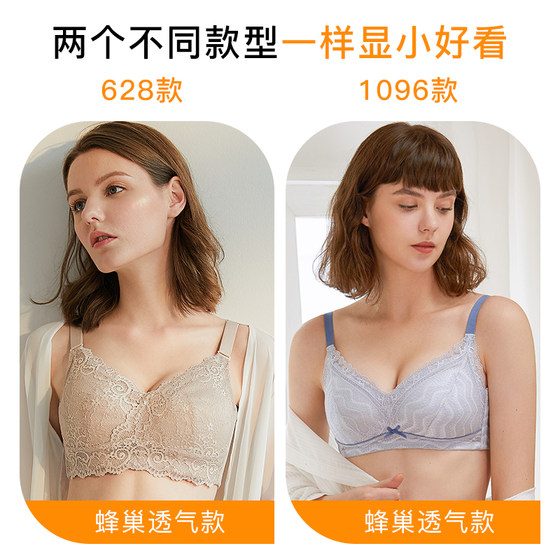 Thin, large-breasted, small-looking, wire-free plus-size underwear