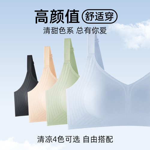 蝴蝶日记无痕内衣女大胸显小聚拢超薄款舒适无钢圈运动通勤文胸罩 - 图0