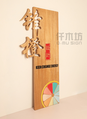 中式红章彩绘橙子橡木门头招牌