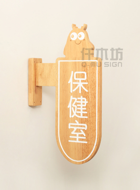卡通兔子双面侧挂实木门牌定制