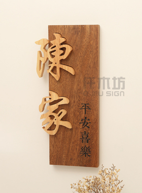 仟木坊古典木质招牌定制