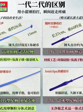 二代大小蓝锤拍痧板通络除痧快
