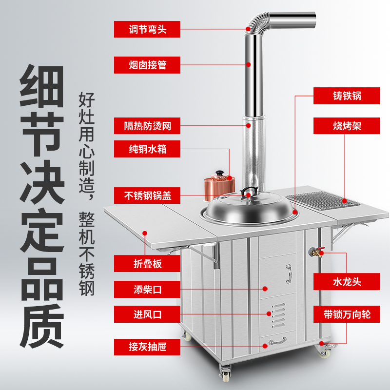 家用烧木柴火炉无烟移动大锅户外土灶台室内不锈钢农村节能柴火灶 家用烧木柴火炉无烟移动大锅户外土灶台室内不锈钢农村节能柴火灶