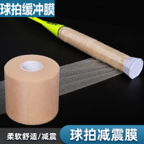 Feather Racket Handle Shock Absorbing Film Tennis Racket Hand Glue Handle Cushion Bottom Glue Film Skin Membrane Beating Bottom Antiperspiration Film Shockproof