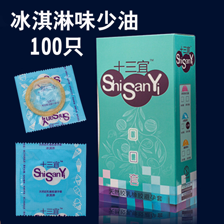 口吹套100只装女用口交套避孕套女性专用口娇安全套爽口套口爱爱 - 图0