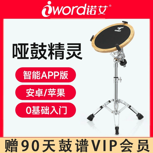 Умные барабаны для начинающих, практика, ударные инструменты