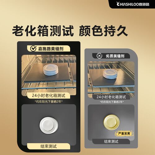 嘉施路美缝剂瓷砖地砖专用玻璃胶铲刀勾缝剂家用防水防霉填缝瓷胶 - 图1