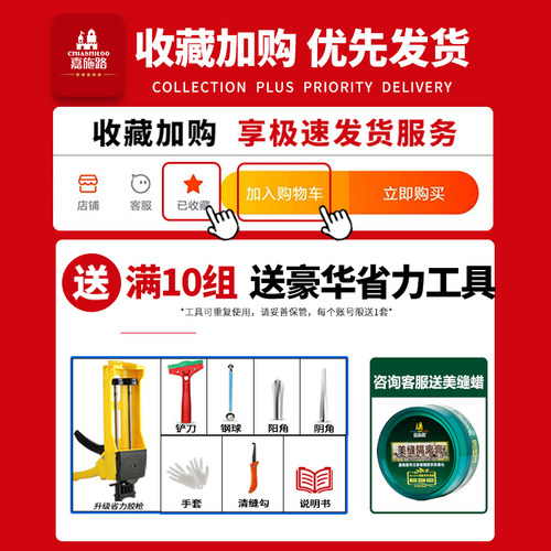 美缝剂瓷砖地砖专用金属灰墙砖填缝卫生间防水防霉官方旗舰金瓷胶 - 图0