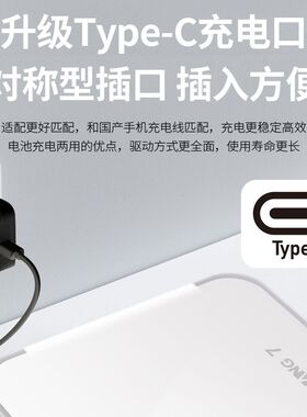 小白秤电子体重秤Type-c充电款