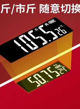 体重秤电子秤充电款家用精准便携