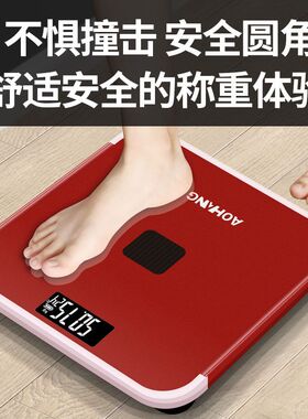 电子体重秤家用小型电池充电两用