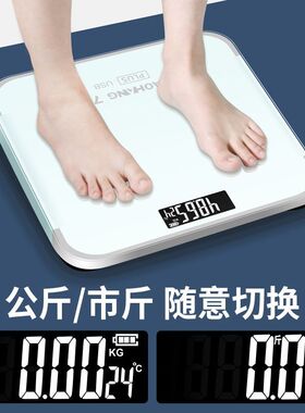 白色电子体重秤家用充电加大30cm