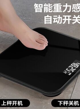 2026年新款体重秤家用正品电子秤