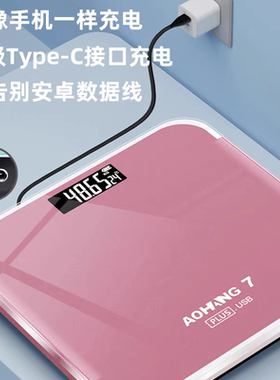 电子秤称体重的家用高精度新款