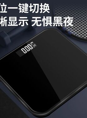 人体体重秤精准减肥专用黑色秤