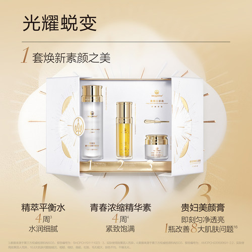 【狂暑季】麦吉丽素颜三部曲套装爽肤水精华贵妇膏素颜霜提亮紧致 - 图2