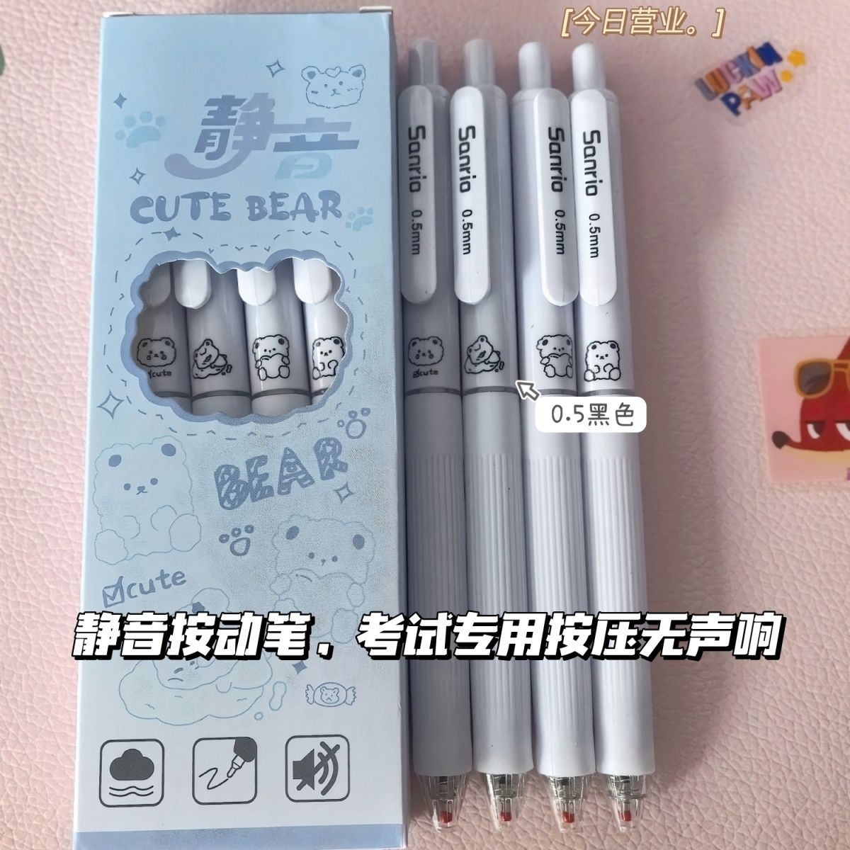 静音中性笔TK猫解压按动ins高颜值学生可爱0.5刷题ST考试黑中性笔 - 图0