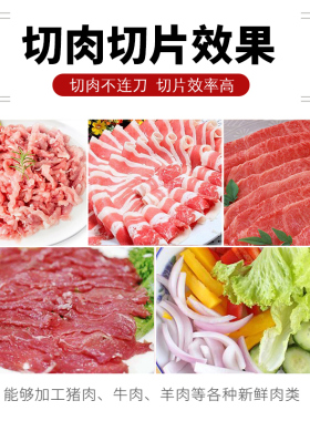 正元切肉机商用大功率ZY-6
