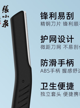 张小泉修眉刀镊子拔毛家用眉毛夹
